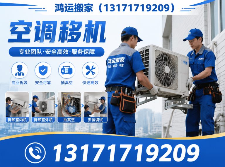 衡水机器设备搬运展示图